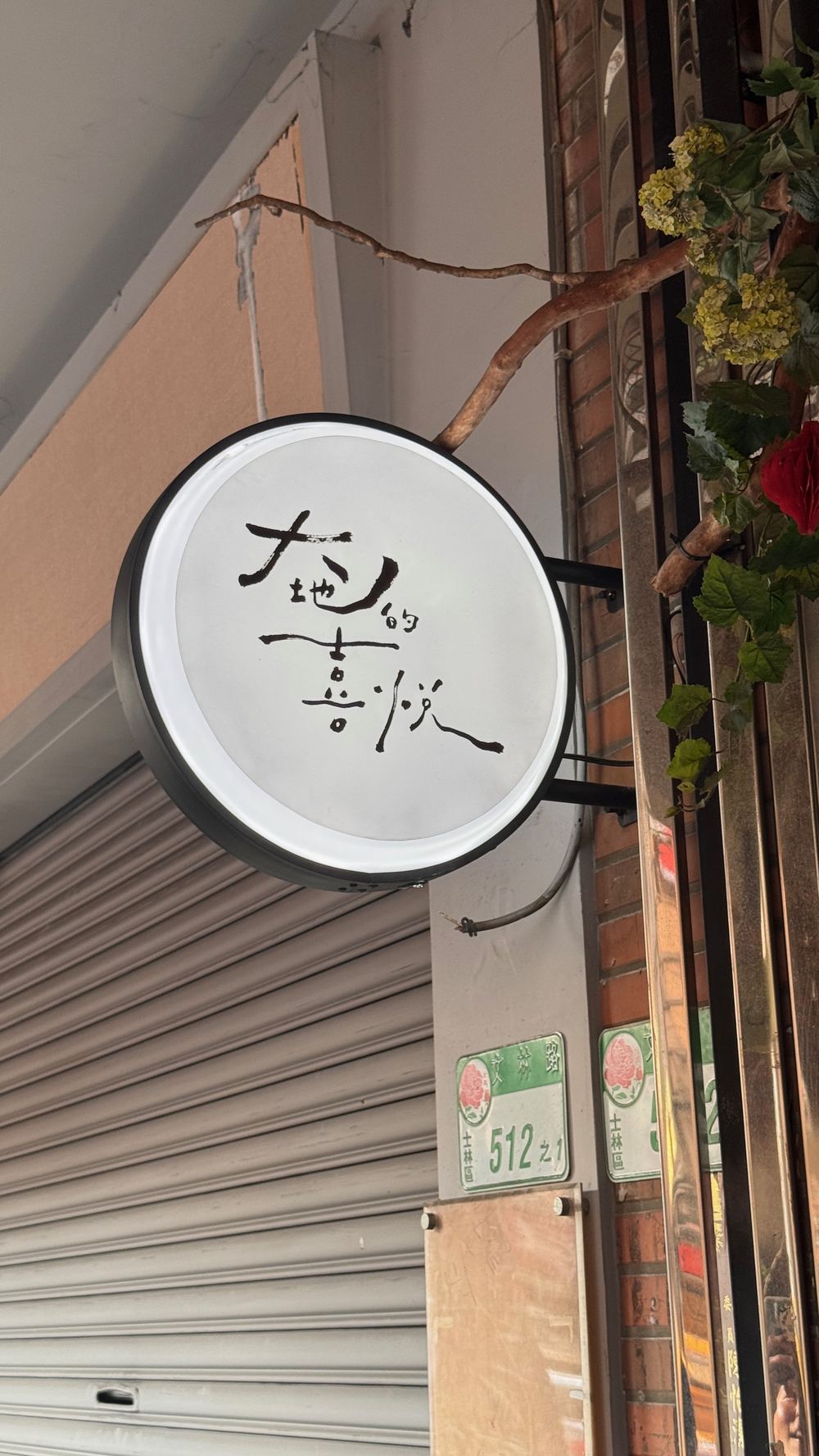 交通機能齊全